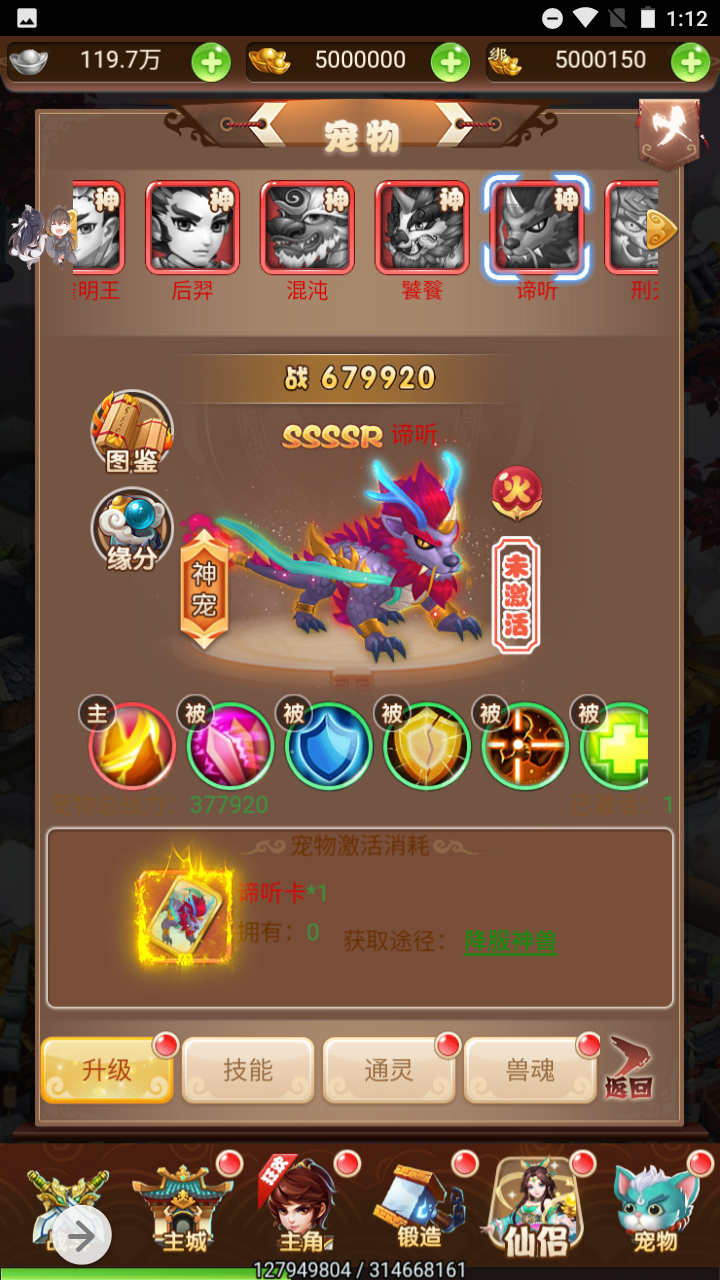 图片[15]-【新西游记之魔娃西游】站长推荐经典西游三网H5全网通手游-2023年7月13日最新打包Linux服务端源码视频架设教程-完善GM网页后台工具！-朝晞小屋