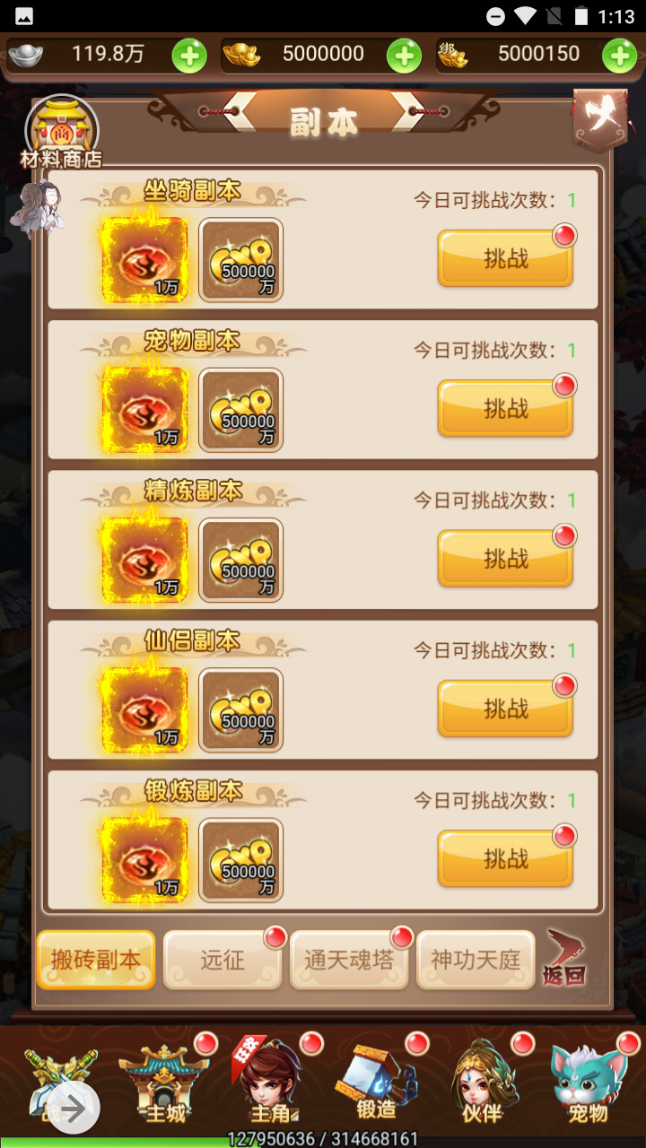 图片[24]-【新西游记之魔娃西游】站长推荐经典西游三网H5全网通手游-2023年7月13日最新打包Linux服务端源码视频架设教程-完善GM网页后台工具！-朝晞小屋