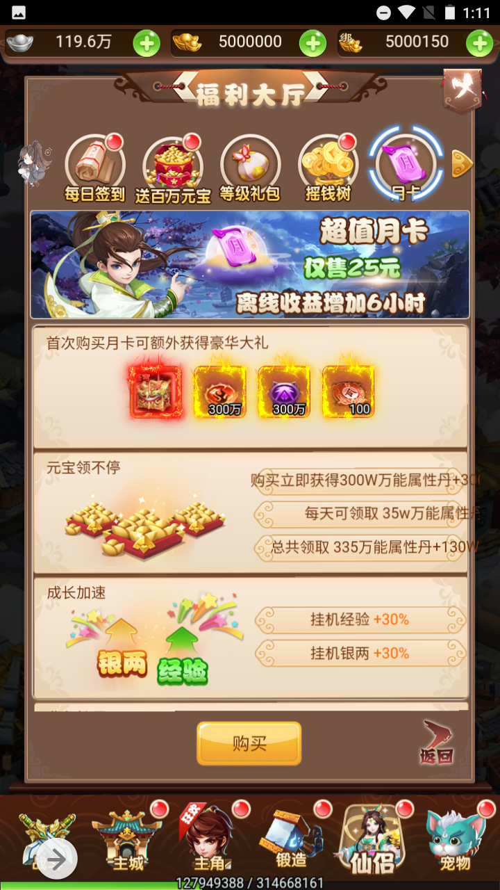 图片[10]-【新西游记之魔娃西游】站长推荐经典西游三网H5全网通手游-2023年7月13日最新打包Linux服务端源码视频架设教程-完善GM网页后台工具！-朝晞小屋