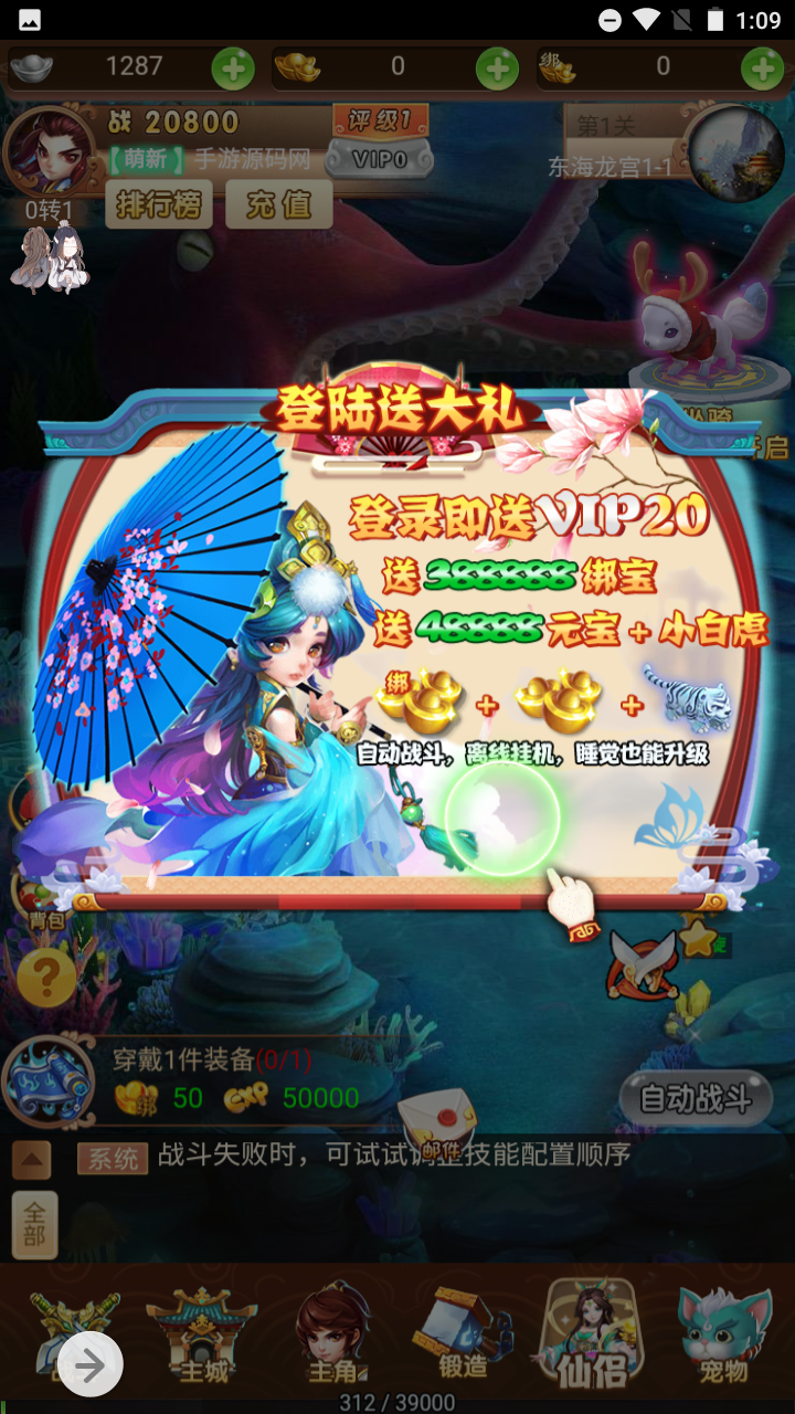 图片[7]-【新西游记之魔娃西游】站长推荐经典西游三网H5全网通手游-2023年7月13日最新打包Linux服务端源码视频架设教程-完善GM网页后台工具！-朝晞小屋