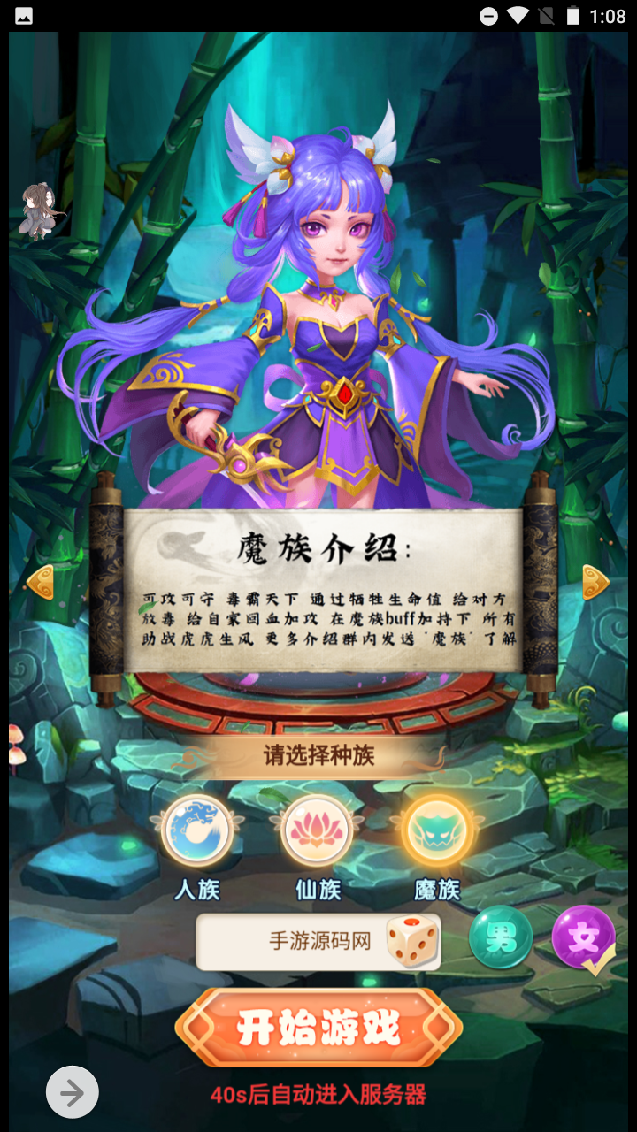 图片[5]-【新西游记之魔娃西游】站长推荐经典西游三网H5全网通手游-2023年7月13日最新打包Linux服务端源码视频架设教程-完善GM网页后台工具！-朝晞小屋