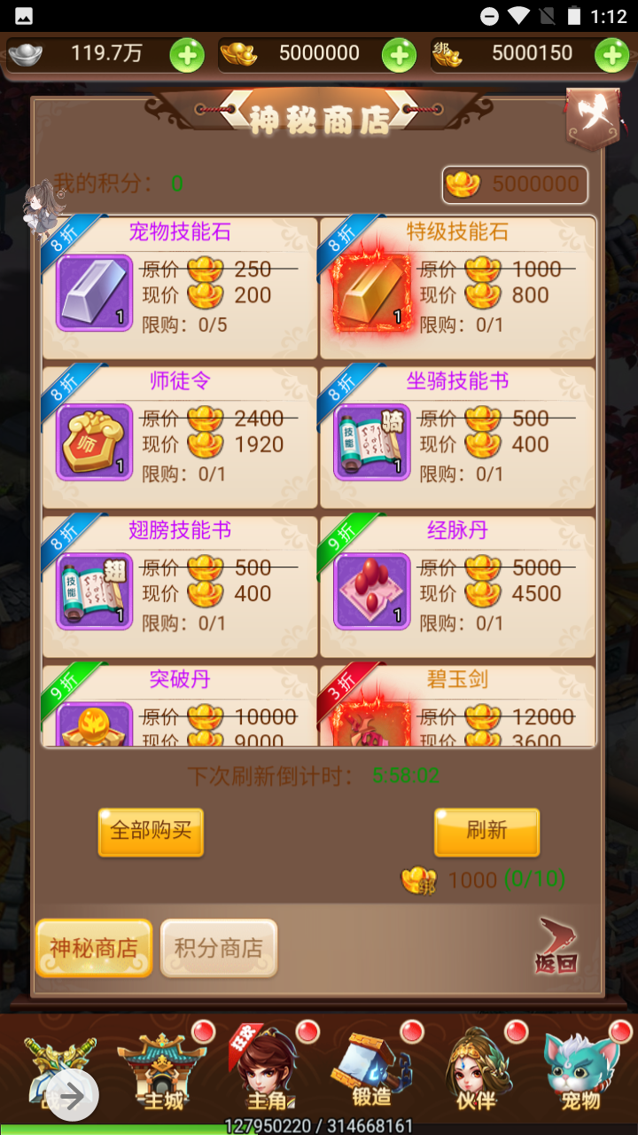 图片[20]-【新西游记之魔娃西游】站长推荐经典西游三网H5全网通手游-2023年7月13日最新打包Linux服务端源码视频架设教程-完善GM网页后台工具！-朝晞小屋