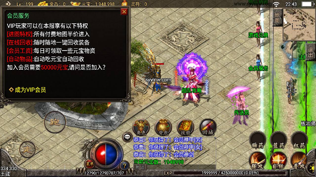图片[12]-【主宰霸业转生元神特色版】经典火爆战神引擎-2023年7月2日最新打包Win服务端源码视频架设教程-GM授权物品后台-GM直冲后台-安卓苹果IOS双端-传奇手游！-朝晞小屋