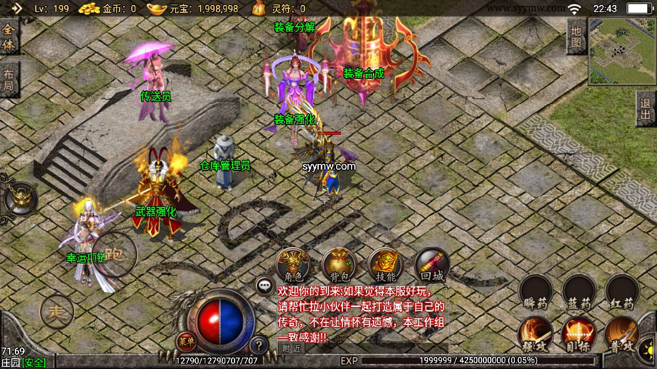 图片[11]-【主宰霸业转生元神特色版】经典火爆战神引擎-2023年7月2日最新打包Win服务端源码视频架设教程-GM授权物品后台-GM直冲后台-安卓苹果IOS双端-传奇手游！-朝晞小屋