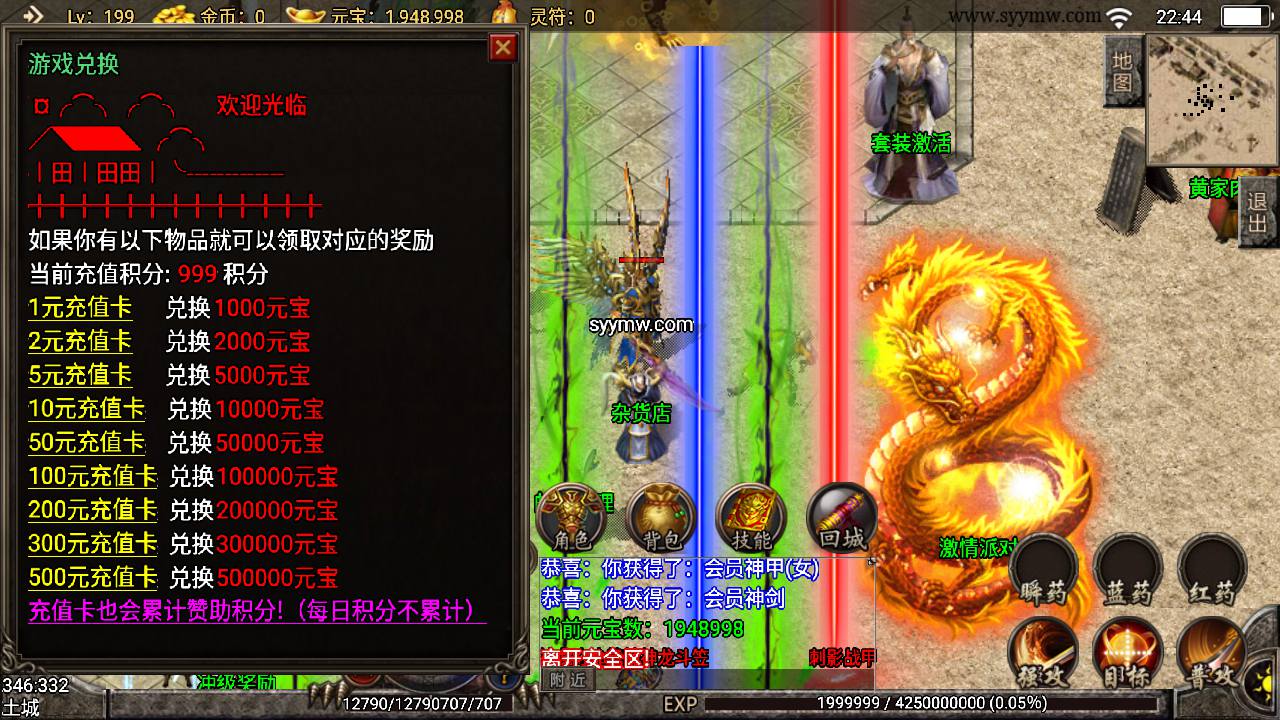 图片[13]-【主宰霸业转生元神特色版】经典火爆战神引擎-2023年7月2日最新打包Win服务端源码视频架设教程-GM授权物品后台-GM直冲后台-安卓苹果IOS双端-传奇手游！-朝晞小屋