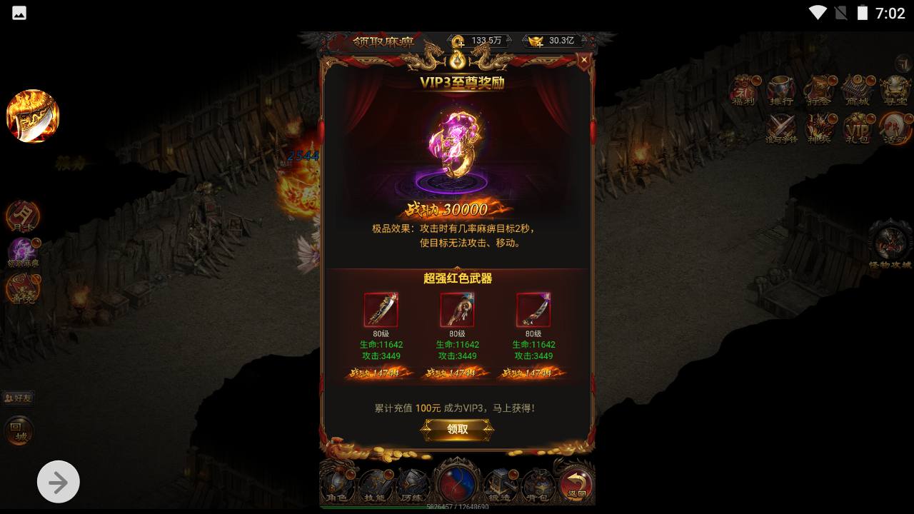 图片[18]-【雷霆传奇之沙城霸业元宝交易货币端】站长推荐经典三网H5全网通传奇手游-2023年7月3日最新打包Win服务端源码视频架设教程-新版多功能超级后台！-朝晞小屋