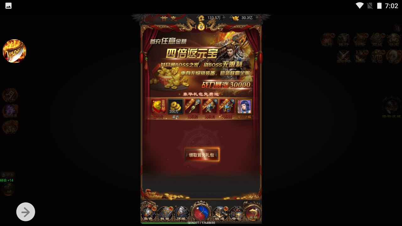 图片[15]-【雷霆传奇之沙城霸业元宝交易货币端】站长推荐经典三网H5全网通传奇手游-2023年7月3日最新打包Win服务端源码视频架设教程-新版多功能超级后台！-朝晞小屋