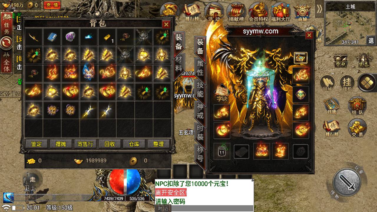 图片[11]-【热血屠龙[裤衩]免授权修复版】采用经典战神引擎三职业特色游戏-2023年7月3日最新打包Win服务端源码视频架设教程-GM直冲后台-新版GM多功能授权物品后台-安卓苹果IOS双端版本-传奇手游！-朝晞小屋
