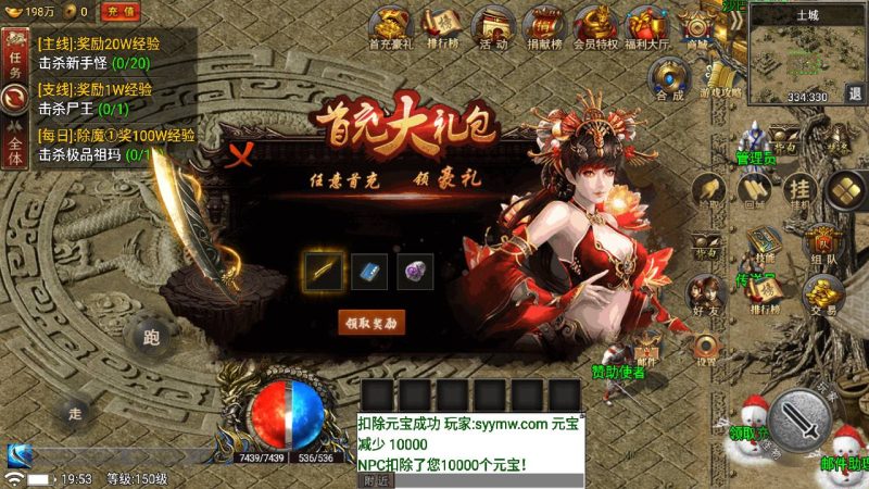 【热血屠龙[裤衩]免授权修复版】采用经典战神引擎三职业特色游戏-2023年7月3日最新打包Win服务端源码视频架设教程-GM直冲后台-新版GM多功能授权物品后台-安卓苹果IOS双端版本-传奇手游！-朝晞小屋