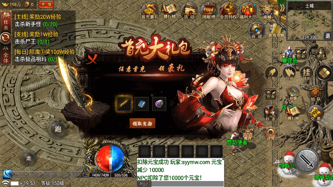 图片[1]-【热血屠龙[裤衩]免授权修复版】采用经典战神引擎三职业特色游戏-2023年7月3日最新打包Win服务端源码视频架设教程-GM直冲后台-新版GM多功能授权物品后台-安卓苹果IOS双端版本-传奇手游！-朝晞小屋