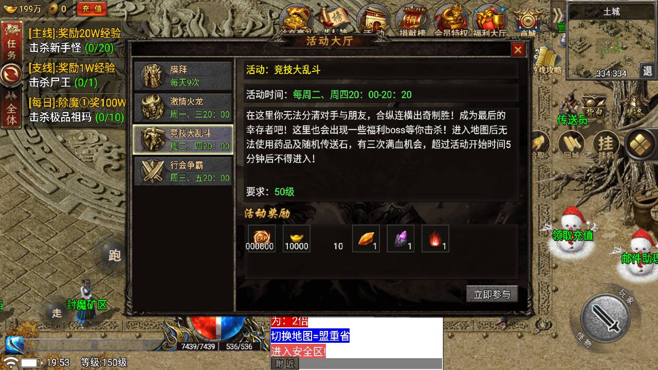 图片[4]-【热血屠龙[裤衩]免授权修复版】采用经典战神引擎三职业特色游戏-2023年7月3日最新打包Win服务端源码视频架设教程-GM直冲后台-新版GM多功能授权物品后台-安卓苹果IOS双端版本-传奇手游！-朝晞小屋