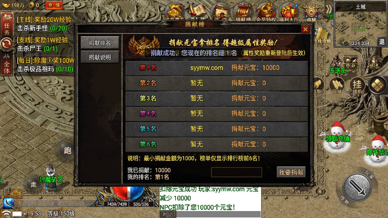 图片[8]-【热血屠龙[裤衩]免授权修复版】采用经典战神引擎三职业特色游戏-2023年7月3日最新打包Win服务端源码视频架设教程-GM直冲后台-新版GM多功能授权物品后台-安卓苹果IOS双端版本-传奇手游！-朝晞小屋