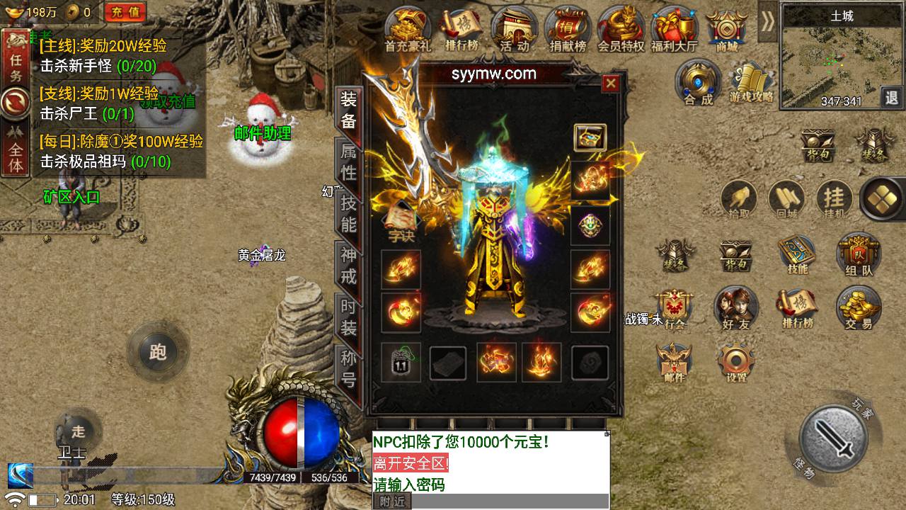 图片[10]-【热血屠龙[裤衩]免授权修复版】采用经典战神引擎三职业特色游戏-2023年7月3日最新打包Win服务端源码视频架设教程-GM直冲后台-新版GM多功能授权物品后台-安卓苹果IOS双端版本-传奇手游！-朝晞小屋