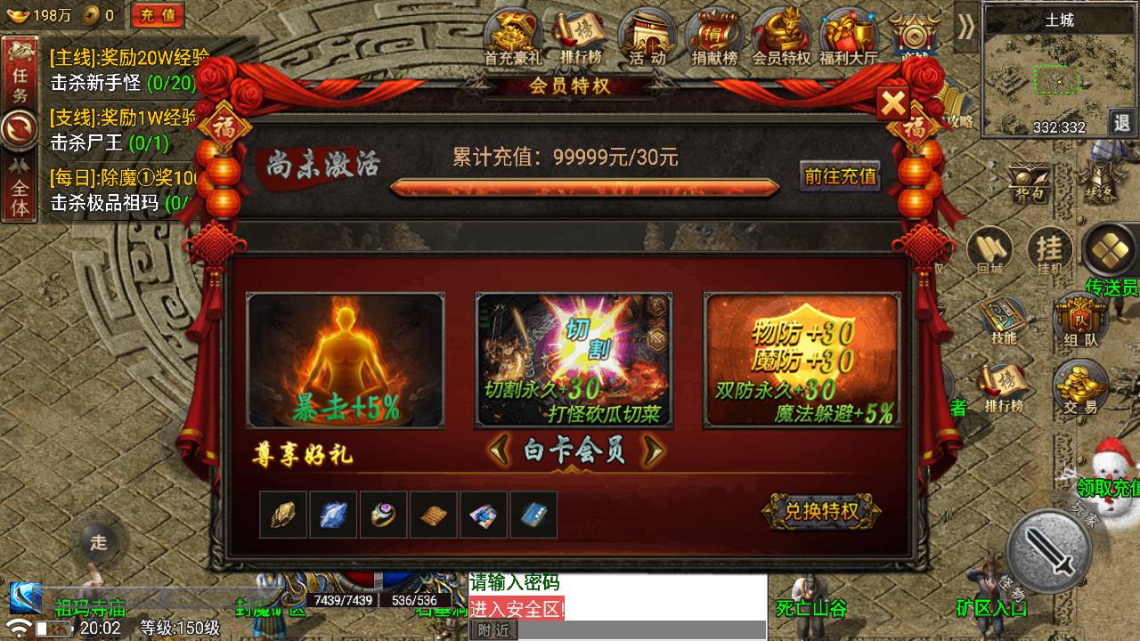 图片[12]-【热血屠龙[裤衩]免授权修复版】采用经典战神引擎三职业特色游戏-2023年7月3日最新打包Win服务端源码视频架设教程-GM直冲后台-新版GM多功能授权物品后台-安卓苹果IOS双端版本-传奇手游！-朝晞小屋