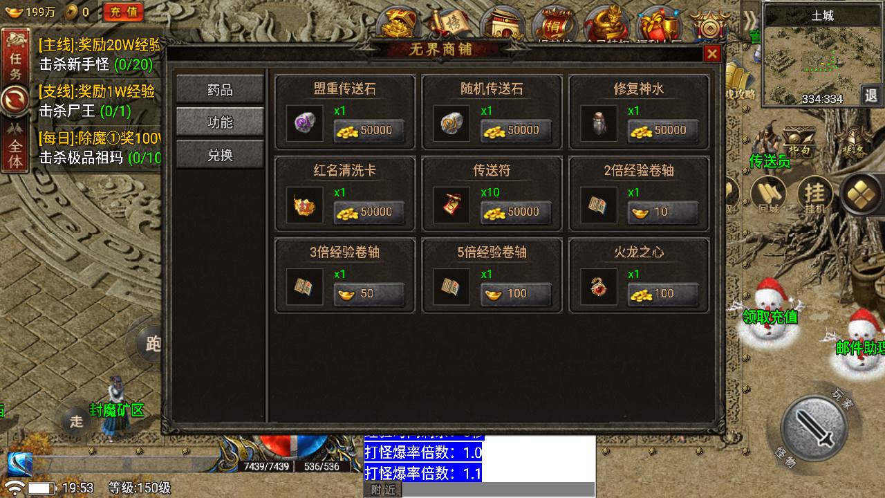 图片[7]-【热血屠龙[裤衩]免授权修复版】采用经典战神引擎三职业特色游戏-2023年7月3日最新打包Win服务端源码视频架设教程-GM直冲后台-新版GM多功能授权物品后台-安卓苹果IOS双端版本-传奇手游！-朝晞小屋