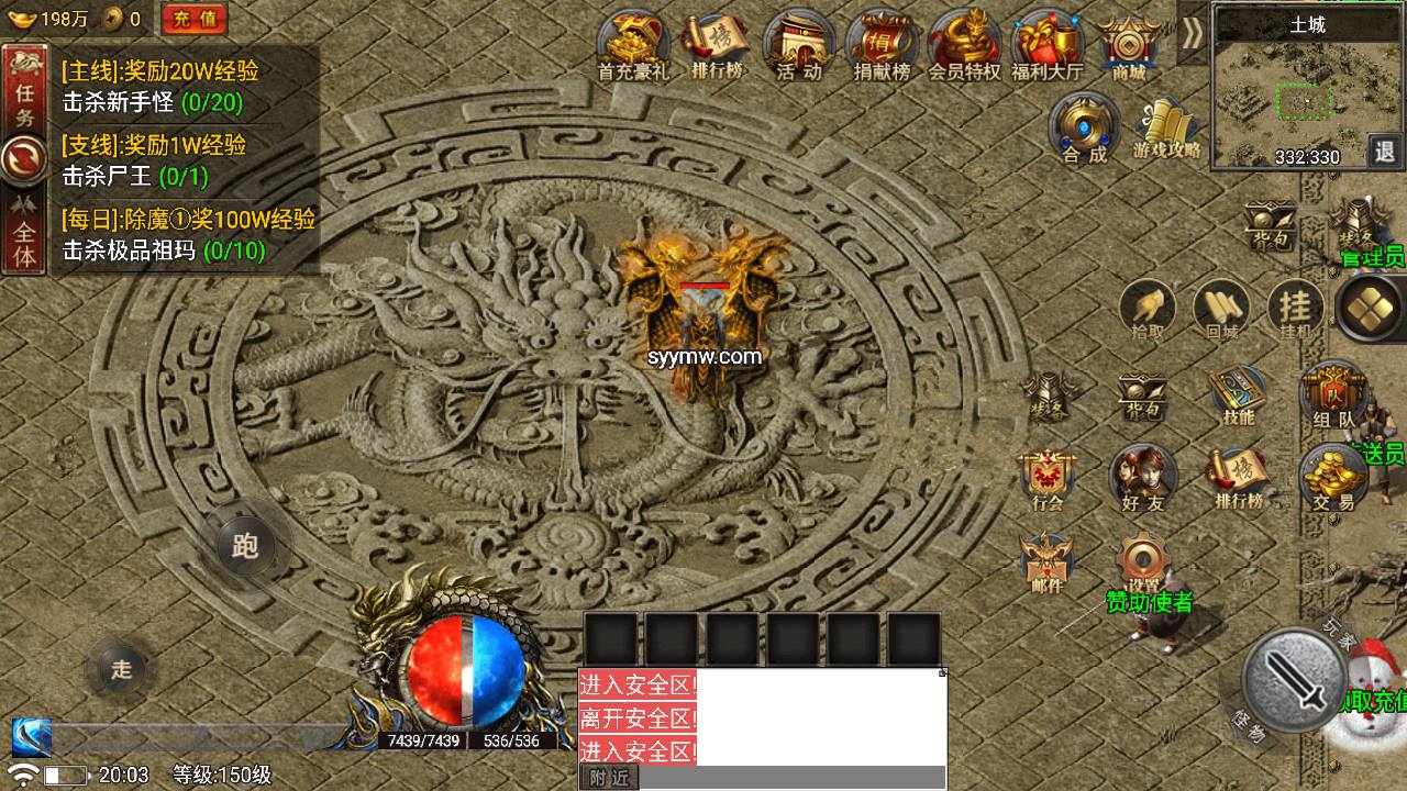 图片[14]-【热血屠龙[裤衩]免授权修复版】采用经典战神引擎三职业特色游戏-2023年7月3日最新打包Win服务端源码视频架设教程-GM直冲后台-新版GM多功能授权物品后台-安卓苹果IOS双端版本-传奇手游！-朝晞小屋