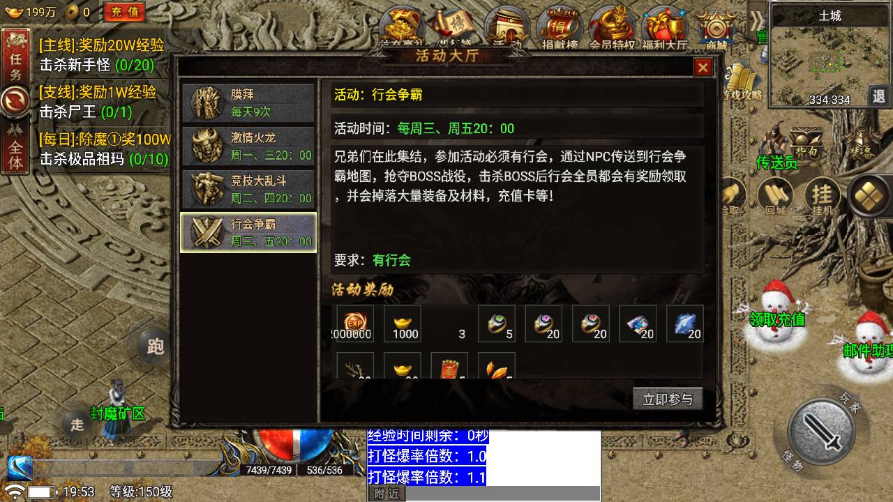 图片[5]-【热血屠龙[裤衩]免授权修复版】采用经典战神引擎三职业特色游戏-2023年7月3日最新打包Win服务端源码视频架设教程-GM直冲后台-新版GM多功能授权物品后台-安卓苹果IOS双端版本-传奇手游！-朝晞小屋