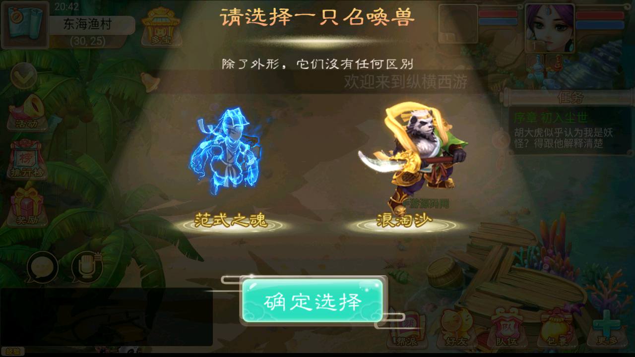 图片[7]-【大话回合之纵横西游公益版本】站长推荐经典角色扮演类卡通Q萌动作回合手游-2023年7月3日最新打包Linux服务端源码视频架设教程-无充值-纯公益服！-朝晞小屋