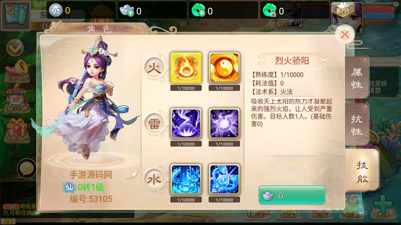 图片[9]-【大话回合之纵横西游公益版本】站长推荐经典角色扮演类卡通Q萌动作回合手游-2023年7月3日最新打包Linux服务端源码视频架设教程-无充值-纯公益服！-朝晞小屋