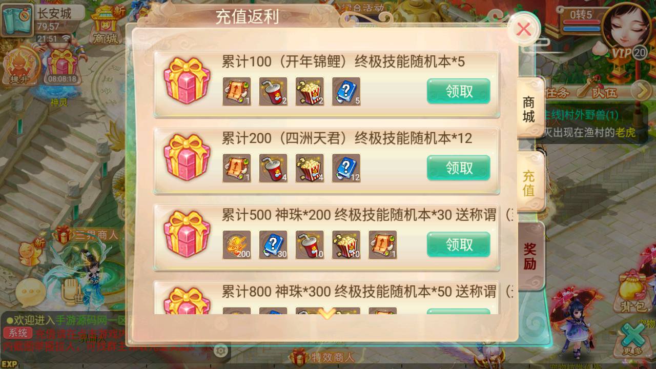 图片[16]-【大话回合之逍遥西游修炼渡劫超变端】经典Q萌回合动作卡通大话手游-2023年7月3日最新打包Win服务端源码视频架设教程-GM后台-安卓苹果IOS双端版本！-朝晞小屋