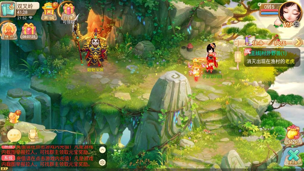 图片[20]-【大话回合之逍遥西游修炼渡劫超变端】经典Q萌回合动作卡通大话手游-2023年7月3日最新打包Win服务端源码视频架设教程-GM后台-安卓苹果IOS双端版本！-朝晞小屋