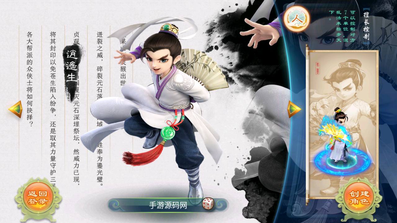 图片[5]-【大话回合之逍遥西游修炼渡劫超变端】经典Q萌回合动作卡通大话手游-2023年7月3日最新打包Win服务端源码视频架设教程-GM后台-安卓苹果IOS双端版本！-朝晞小屋