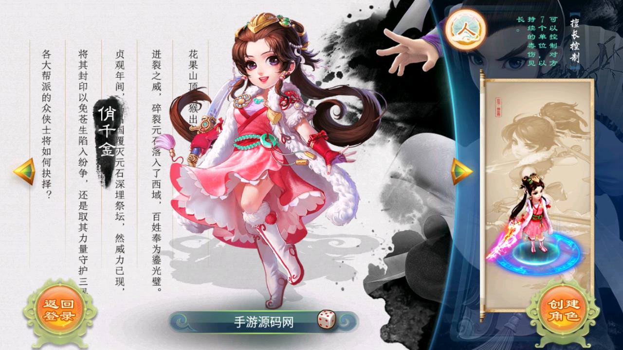 图片[6]-【大话回合之逍遥西游修炼渡劫超变端】经典Q萌回合动作卡通大话手游-2023年7月3日最新打包Win服务端源码视频架设教程-GM后台-安卓苹果IOS双端版本！-朝晞小屋