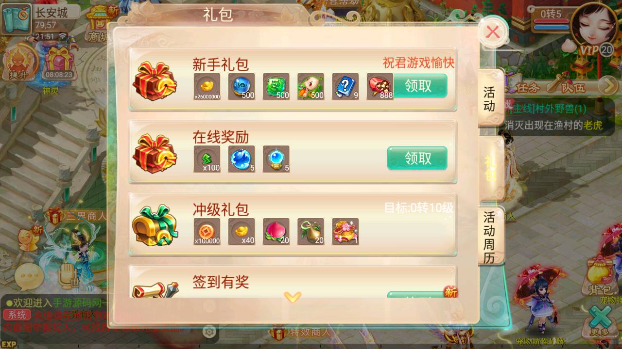 图片[15]-【大话回合之逍遥西游修炼渡劫超变端】经典Q萌回合动作卡通大话手游-2023年7月3日最新打包Win服务端源码视频架设教程-GM后台-安卓苹果IOS双端版本！-朝晞小屋