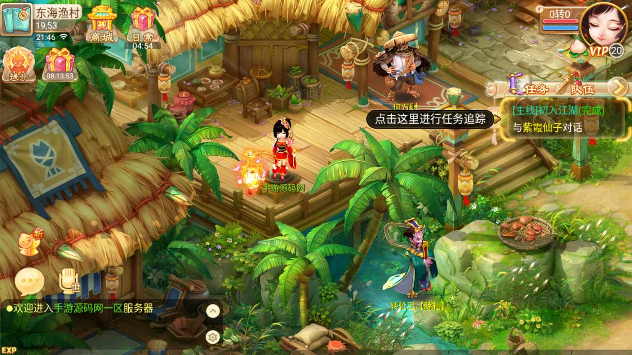 图片[10]-【大话回合之逍遥西游修炼渡劫超变端】经典Q萌回合动作卡通大话手游-2023年7月3日最新打包Win服务端源码视频架设教程-GM后台-安卓苹果IOS双端版本！-朝晞小屋