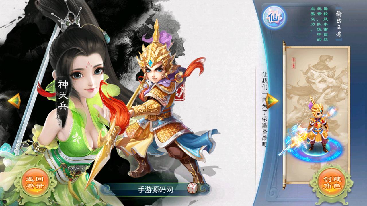 图片[7]-【大话回合之逍遥西游修炼渡劫超变端】经典Q萌回合动作卡通大话手游-2023年7月3日最新打包Win服务端源码视频架设教程-GM后台-安卓苹果IOS双端版本！-朝晞小屋