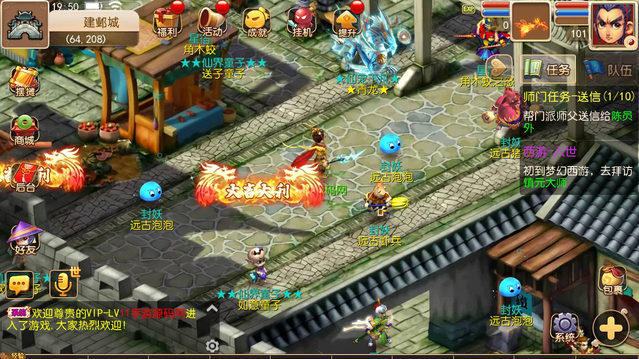 图片[22]-【MH回合之盛世西游】站长推荐经典Q萌回合动作剧情手游-2023年7月5日最新打包Linux服务端源码视频架设教程-多功能GM网页后台工具-安卓苹果IOS双端版本！-朝晞小屋