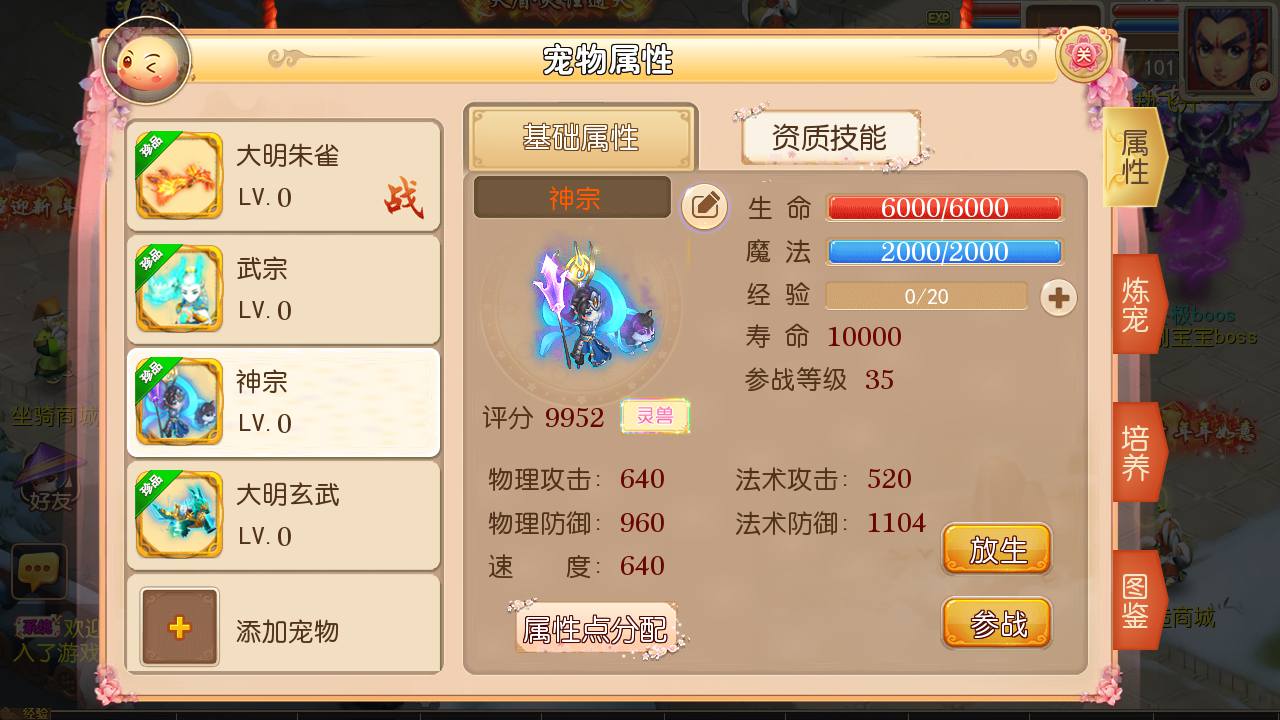 图片[19]-【MH回合之盛世西游】站长推荐经典Q萌回合动作剧情手游-2023年7月5日最新打包Linux服务端源码视频架设教程-多功能GM网页后台工具-安卓苹果IOS双端版本！-朝晞小屋