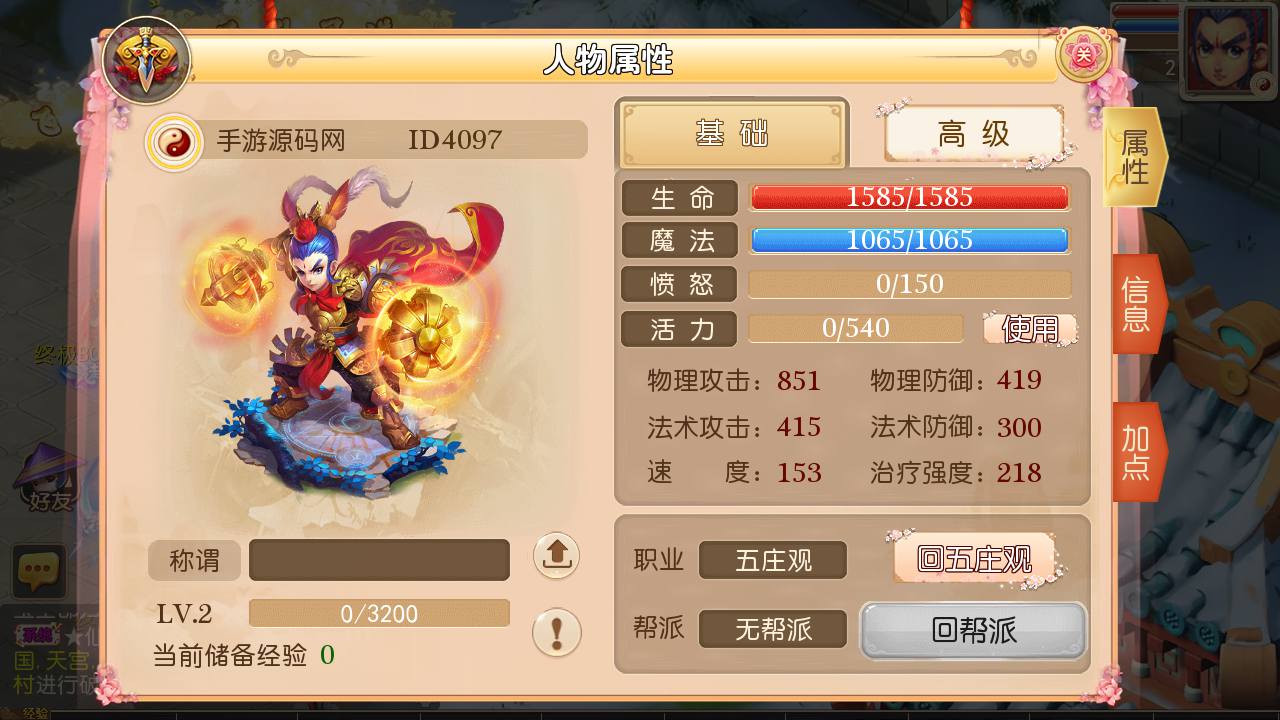图片[13]-【MH回合之盛世西游】站长推荐经典Q萌回合动作剧情手游-2023年7月5日最新打包Linux服务端源码视频架设教程-多功能GM网页后台工具-安卓苹果IOS双端版本！-朝晞小屋