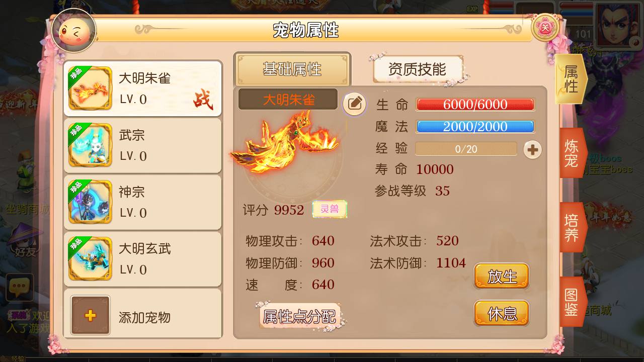 图片[17]-【MH回合之盛世西游】站长推荐经典Q萌回合动作剧情手游-2023年7月5日最新打包Linux服务端源码视频架设教程-多功能GM网页后台工具-安卓苹果IOS双端版本！-朝晞小屋