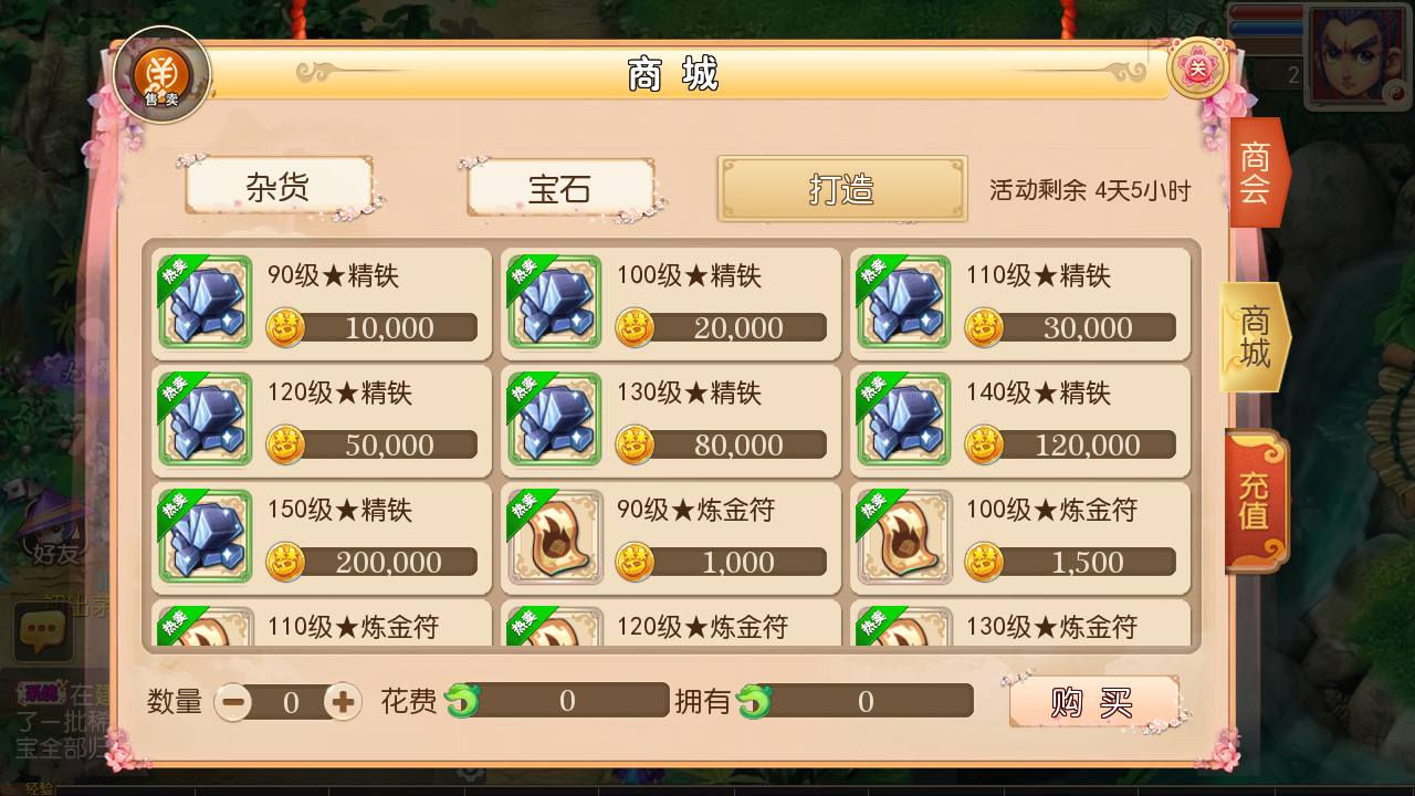 图片[9]-【MH回合之盛世西游】站长推荐经典Q萌回合动作剧情手游-2023年7月5日最新打包Linux服务端源码视频架设教程-多功能GM网页后台工具-安卓苹果IOS双端版本！-朝晞小屋