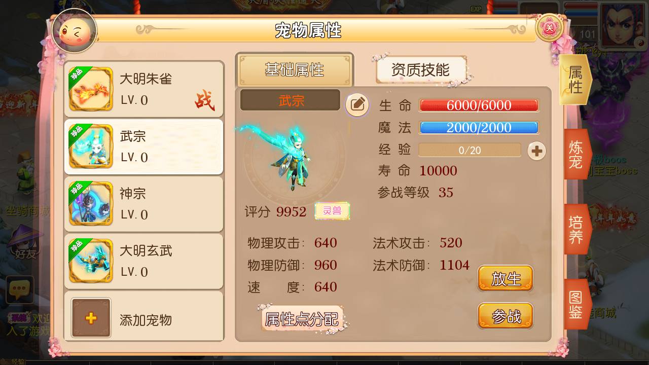 图片[18]-【MH回合之盛世西游】站长推荐经典Q萌回合动作剧情手游-2023年7月5日最新打包Linux服务端源码视频架设教程-多功能GM网页后台工具-安卓苹果IOS双端版本！-朝晞小屋