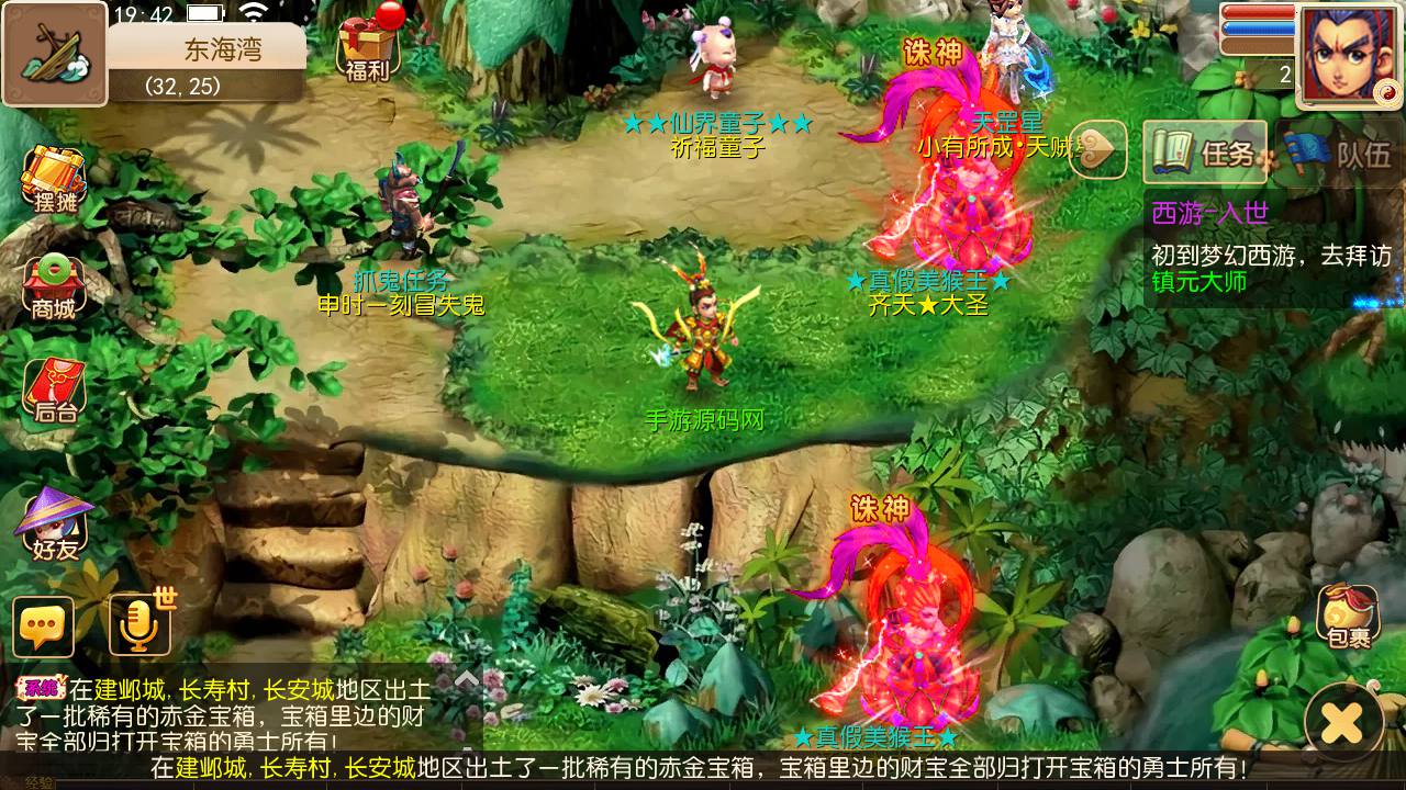 图片[7]-【MH回合之盛世西游】站长推荐经典Q萌回合动作剧情手游-2023年7月5日最新打包Linux服务端源码视频架设教程-多功能GM网页后台工具-安卓苹果IOS双端版本！-朝晞小屋
