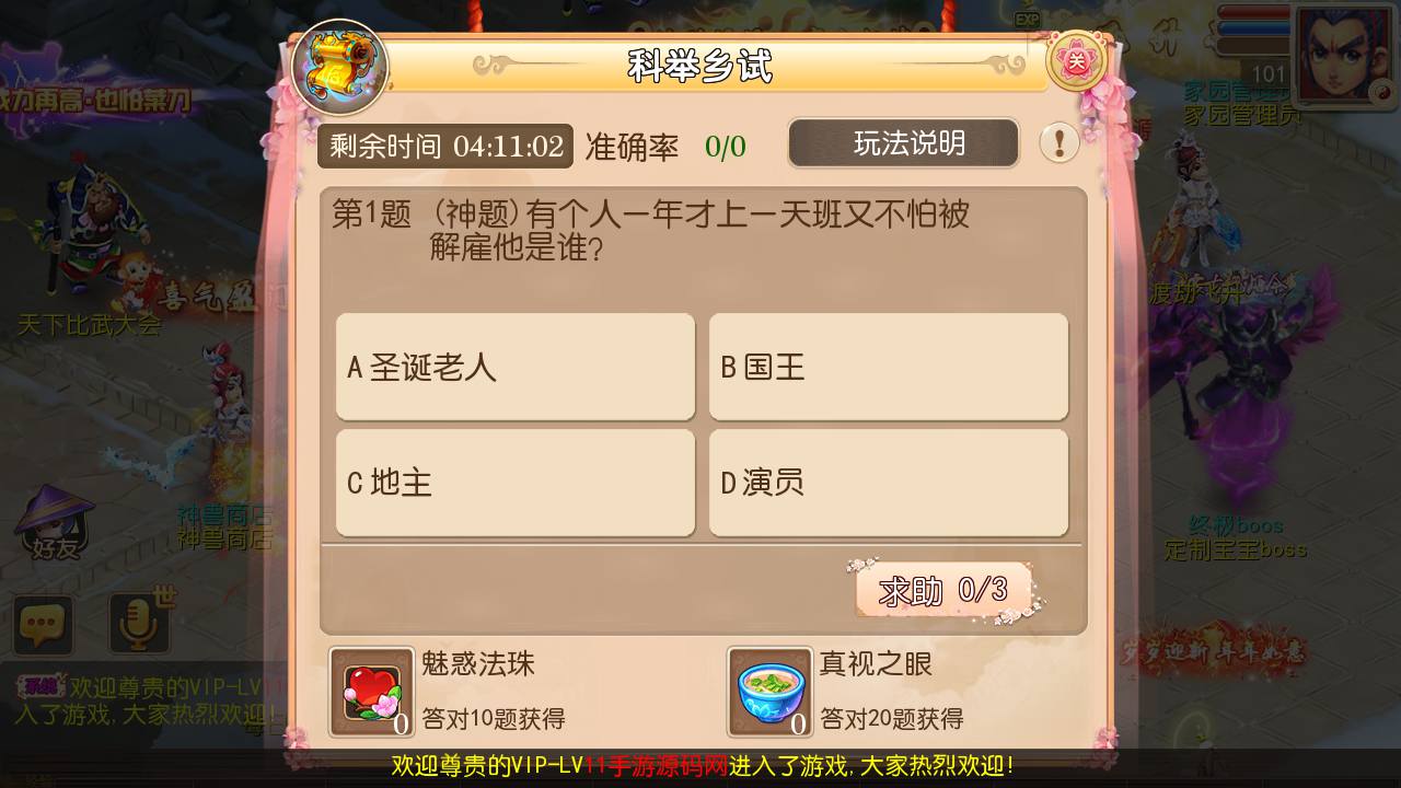 图片[14]-【MH回合之盛世西游】站长推荐经典Q萌回合动作剧情手游-2023年7月5日最新打包Linux服务端源码视频架设教程-多功能GM网页后台工具-安卓苹果IOS双端版本！-朝晞小屋