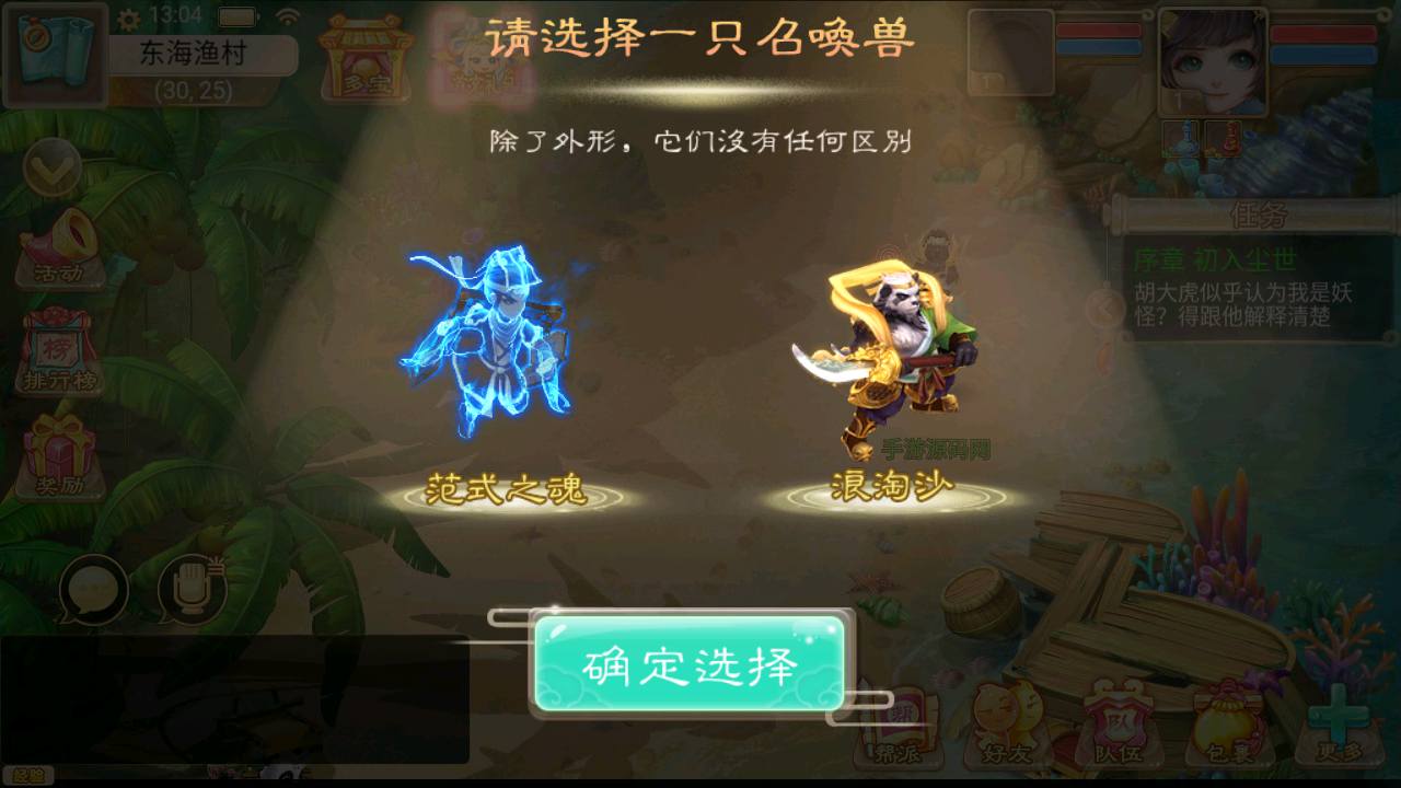 图片[8]-【大话回合之江湖真龙完整端】站长推荐经典角色扮演类Q萌卡通动作回合手游-2023年7月5日最新打包Linux服务端源码视频架设教程–多功能定制网页后台工具-安卓苹果IOS双端版本！-朝晞小屋