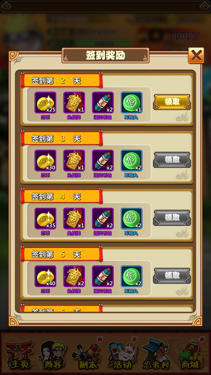 图片[19]-【火影忍者之忍者大师】站长推荐经典稀有卡牌剧情回合手游-2023年7月5日最新打包Win服务端源码视频架设教程-安卓苹果IOS双端-完善GM后台工具！-朝晞小屋