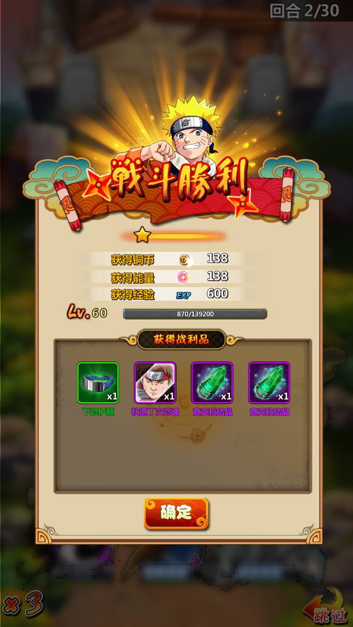 图片[13]-【火影忍者之忍者大师】站长推荐经典稀有卡牌剧情回合手游-2023年7月5日最新打包Win服务端源码视频架设教程-安卓苹果IOS双端-完善GM后台工具！-朝晞小屋