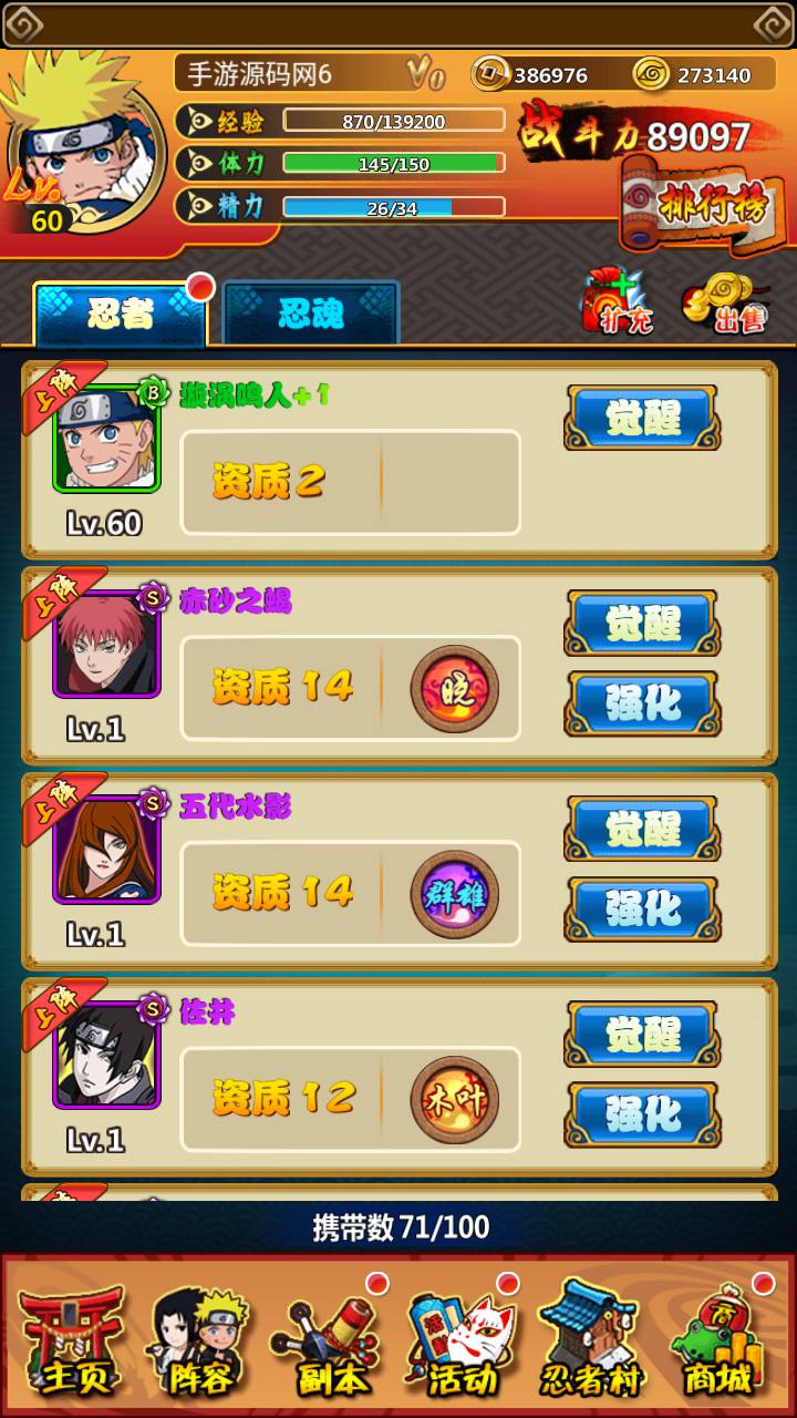 图片[15]-【火影忍者之忍者大师】站长推荐经典稀有卡牌剧情回合手游-2023年7月5日最新打包Win服务端源码视频架设教程-安卓苹果IOS双端-完善GM后台工具！-朝晞小屋
