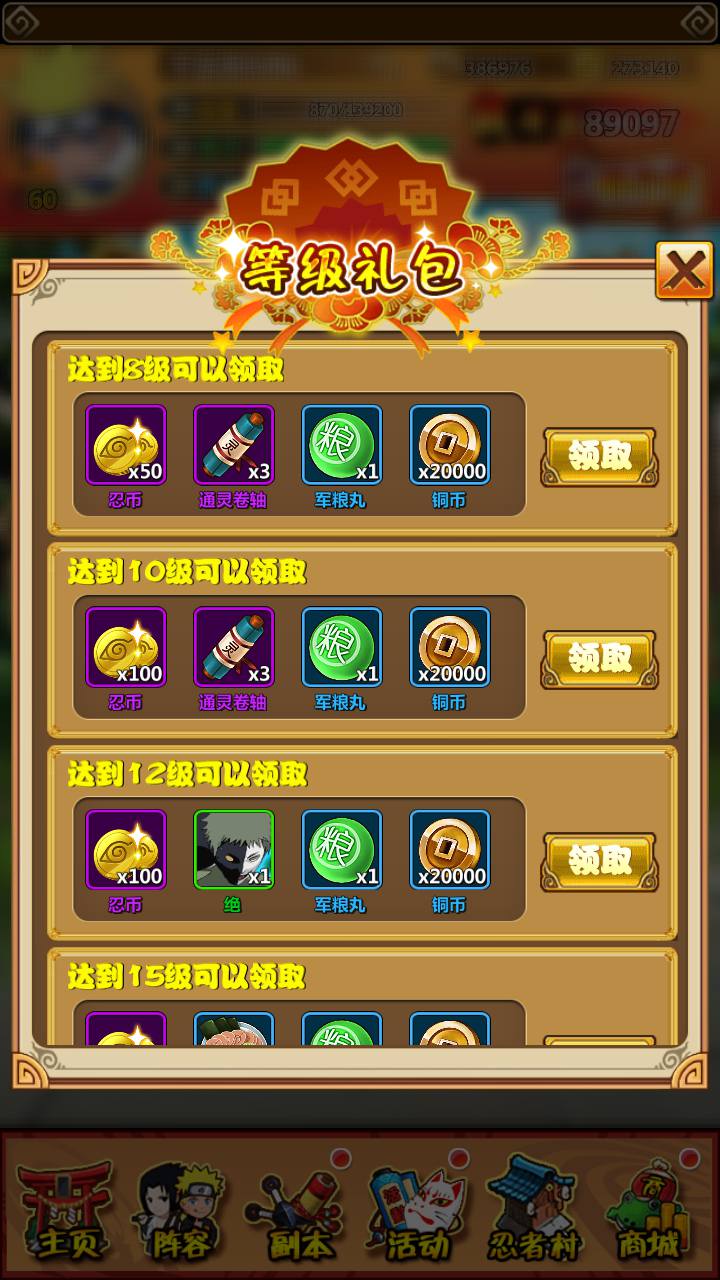 图片[18]-【火影忍者之忍者大师】站长推荐经典稀有卡牌剧情回合手游-2023年7月5日最新打包Win服务端源码视频架设教程-安卓苹果IOS双端-完善GM后台工具！-朝晞小屋