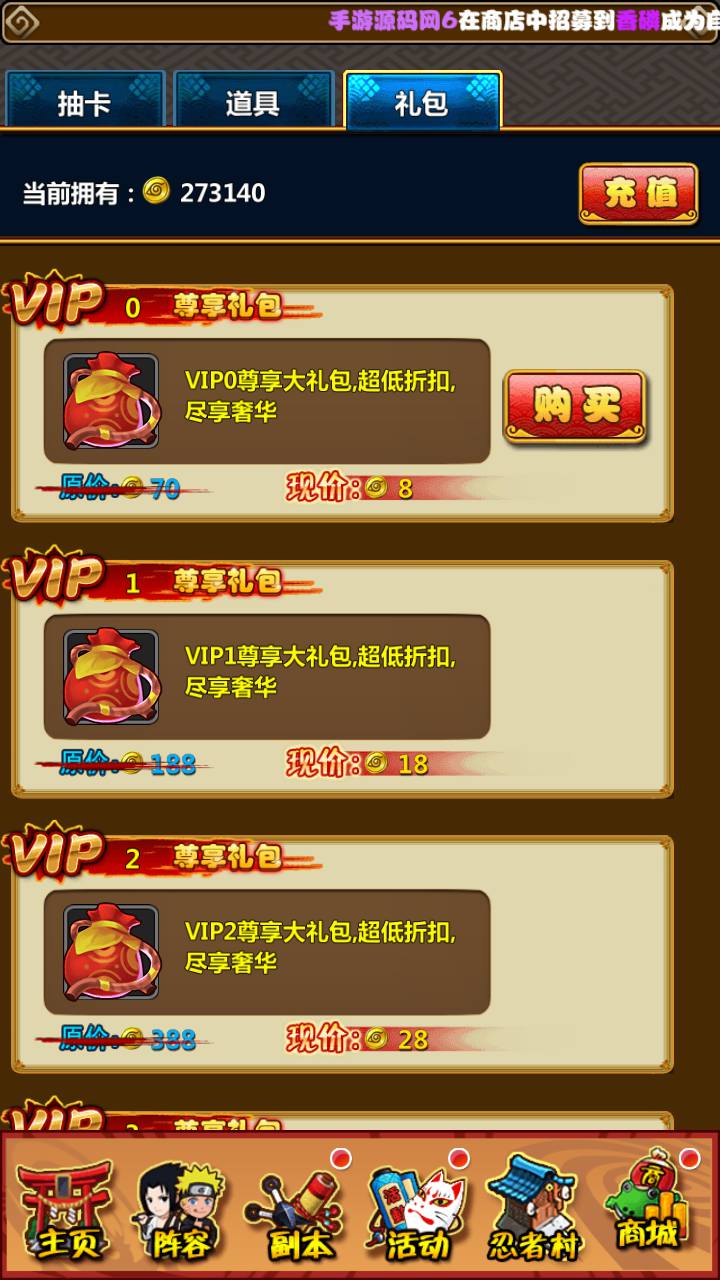 图片[8]-【火影忍者之忍者大师】站长推荐经典稀有卡牌剧情回合手游-2023年7月5日最新打包Win服务端源码视频架设教程-安卓苹果IOS双端-完善GM后台工具！-朝晞小屋