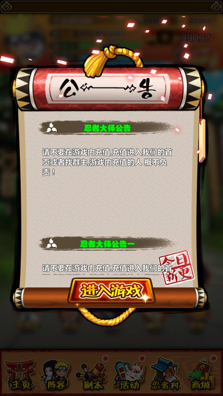 图片[3]-【火影忍者之忍者大师】站长推荐经典稀有卡牌剧情回合手游-2023年7月5日最新打包Win服务端源码视频架设教程-安卓苹果IOS双端-完善GM后台工具！-朝晞小屋