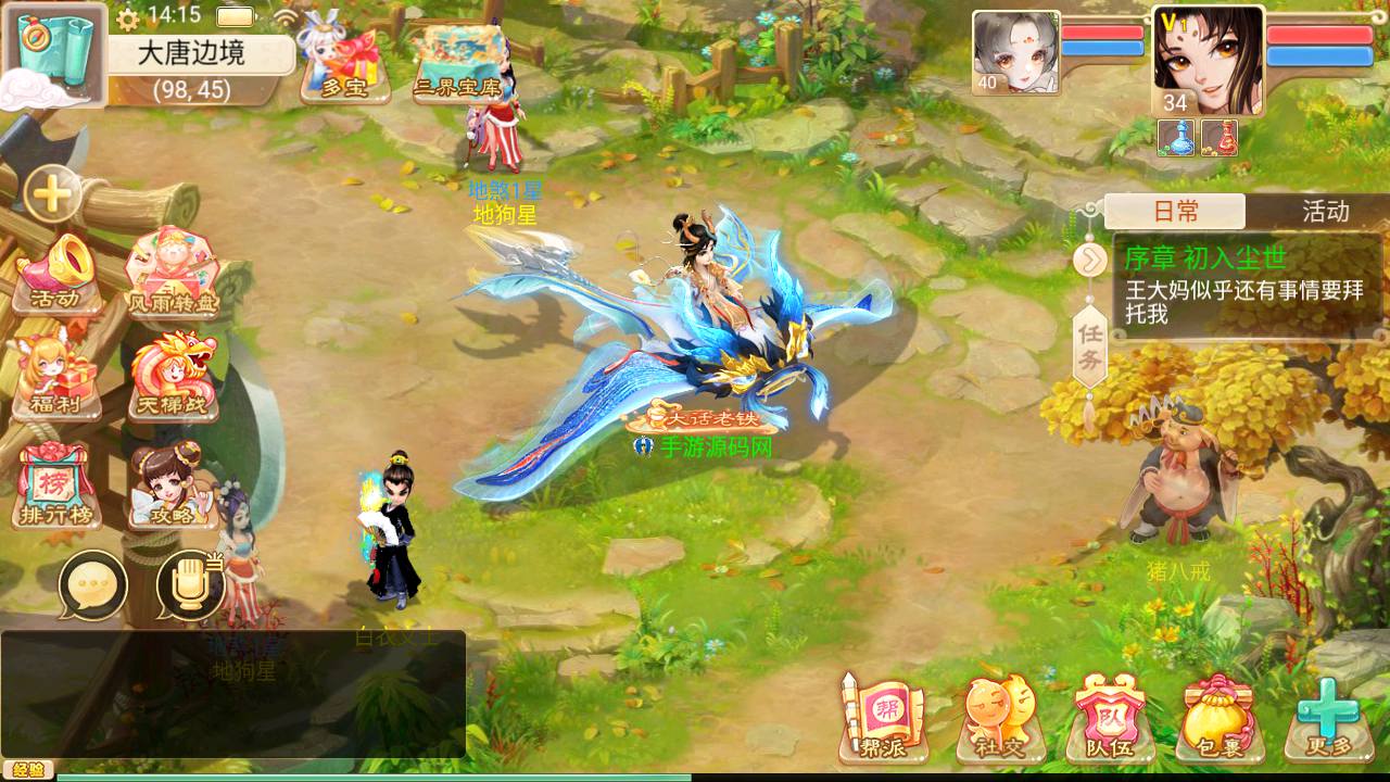 图片[25]-【大话回合精品西游之鸿鹄西游精修端】经典大话动作回合剧情手游-2023年7月5日最新打包Win服务端源码视频架设教程-完善GM网页后台工具-安卓苹果IOS双端版本！-朝晞小屋