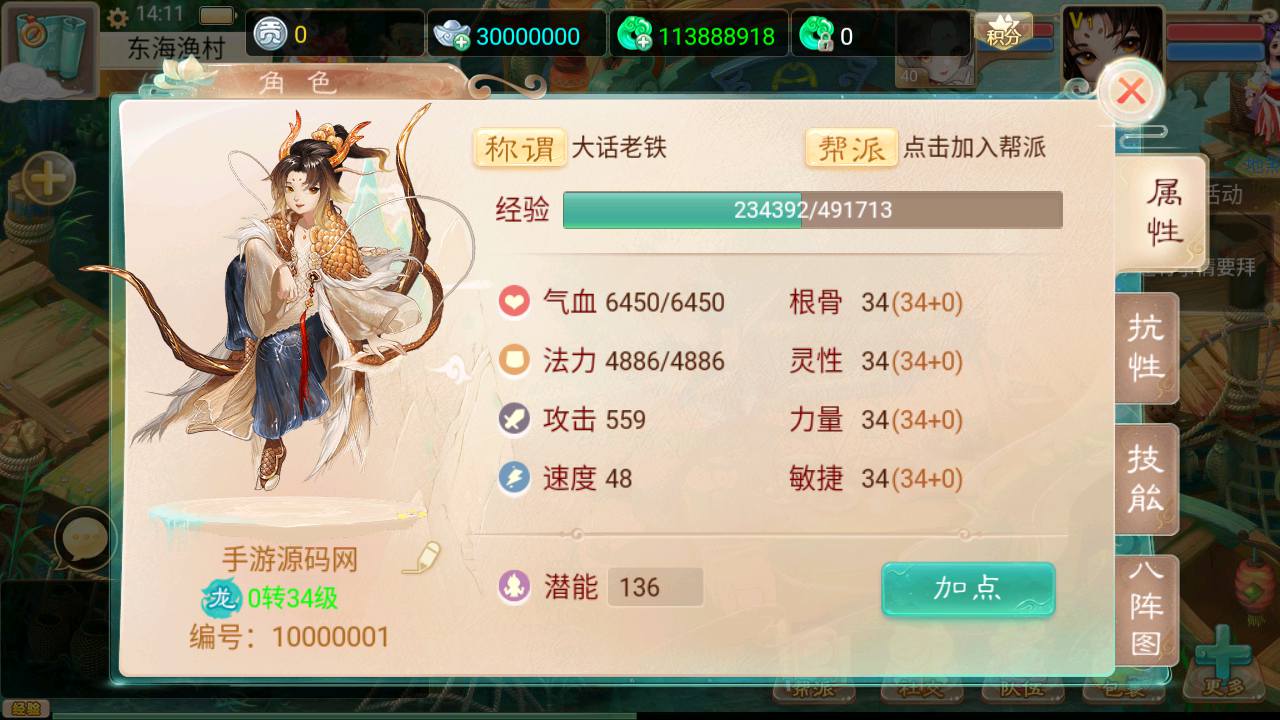 图片[6]-【大话回合精品西游之鸿鹄西游精修端】经典大话动作回合剧情手游-2023年7月5日最新打包Win服务端源码视频架设教程-完善GM网页后台工具-安卓苹果IOS双端版本！-朝晞小屋