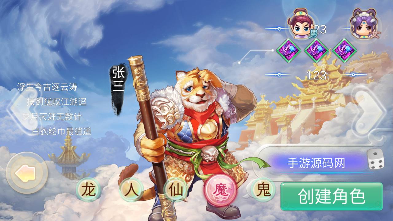 图片[3]-【大话回合之魔龙西游】经典动作回合剧情手游-2023年7月6日最新打包Win服务端源码视频架设教程-完善GM总运营网页后台工具-安卓苹果IOS双端版本-附带全套源码！-朝晞小屋