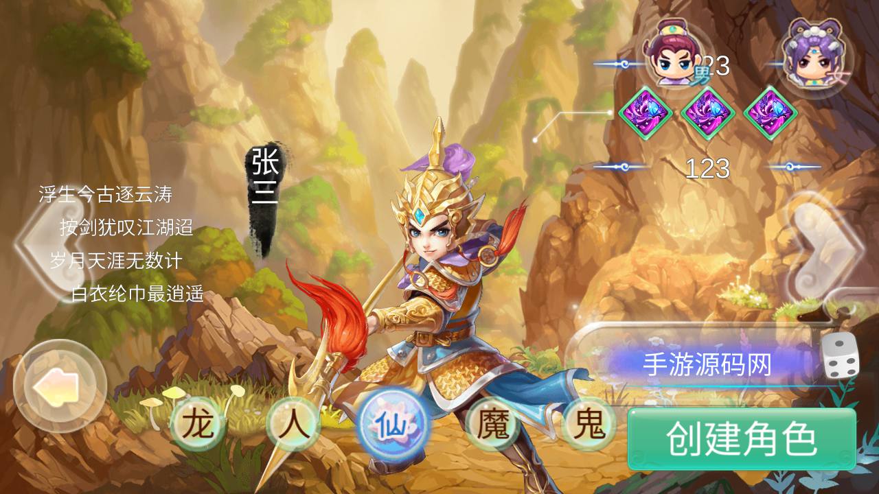 图片[2]-【大话回合之魔龙西游】经典动作回合剧情手游-2023年7月6日最新打包Win服务端源码视频架设教程-完善GM总运营网页后台工具-安卓苹果IOS双端版本-附带全套源码！-朝晞小屋