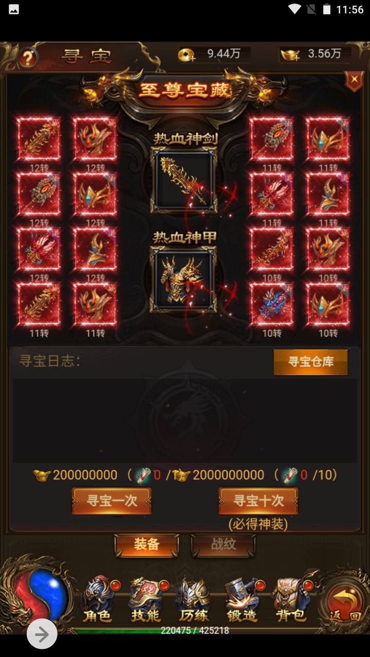 图片[17]-【雷霆传奇之独尊雷霆蓝月传奇端】三网H5全网通pk类手游端-2023年7月6日最新打包Linux服务端源码视频架设教程-GM授权网页后台工具！-朝晞小屋